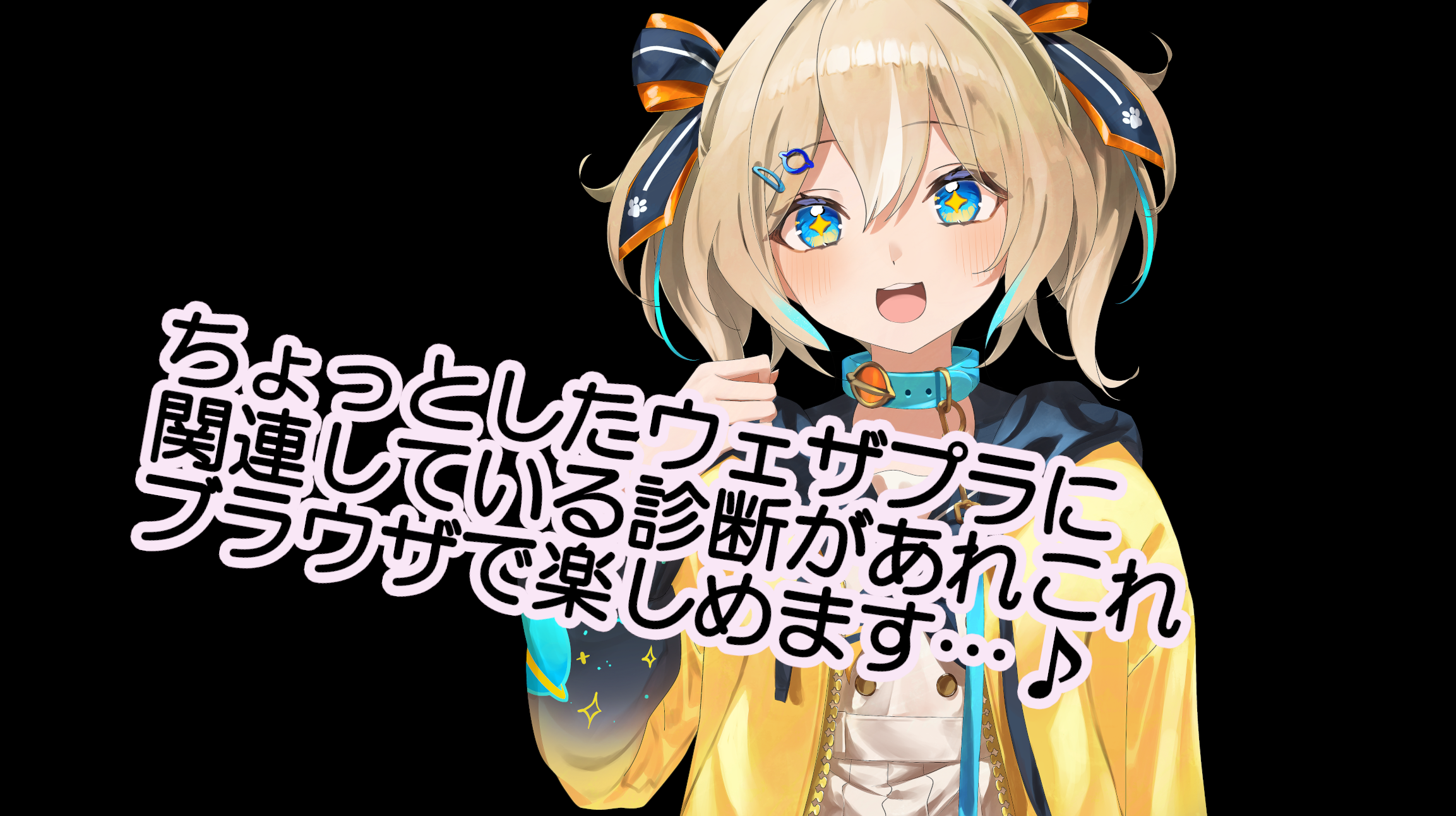 天晴ひなたさん