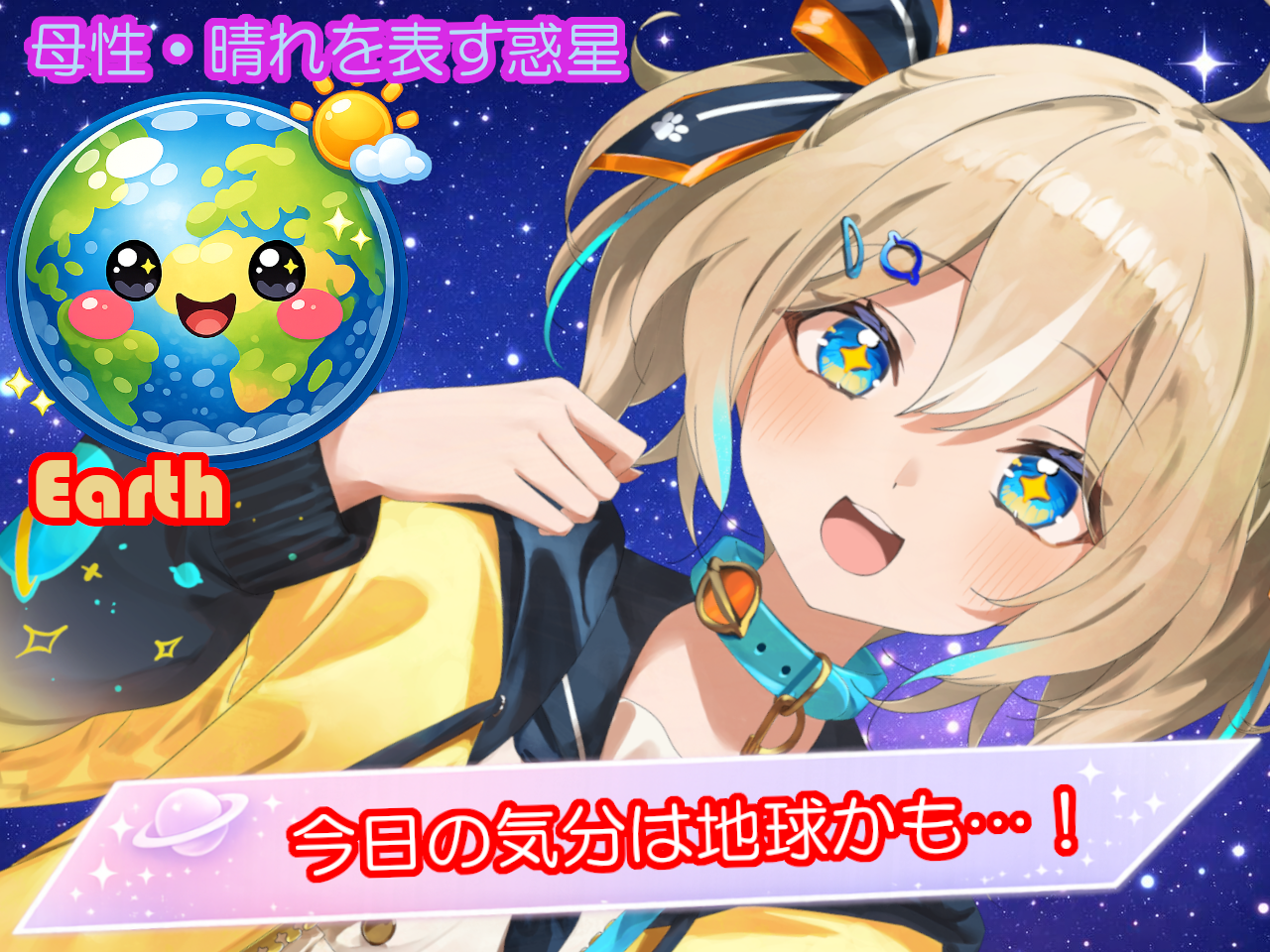 太陽タイプ