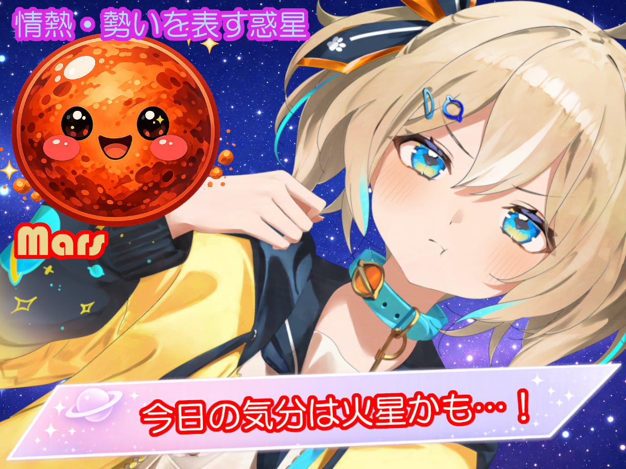 太陽タイプ