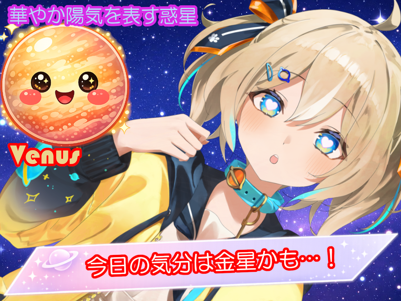 太陽タイプ