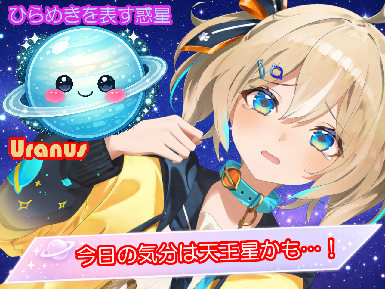 太陽タイプ